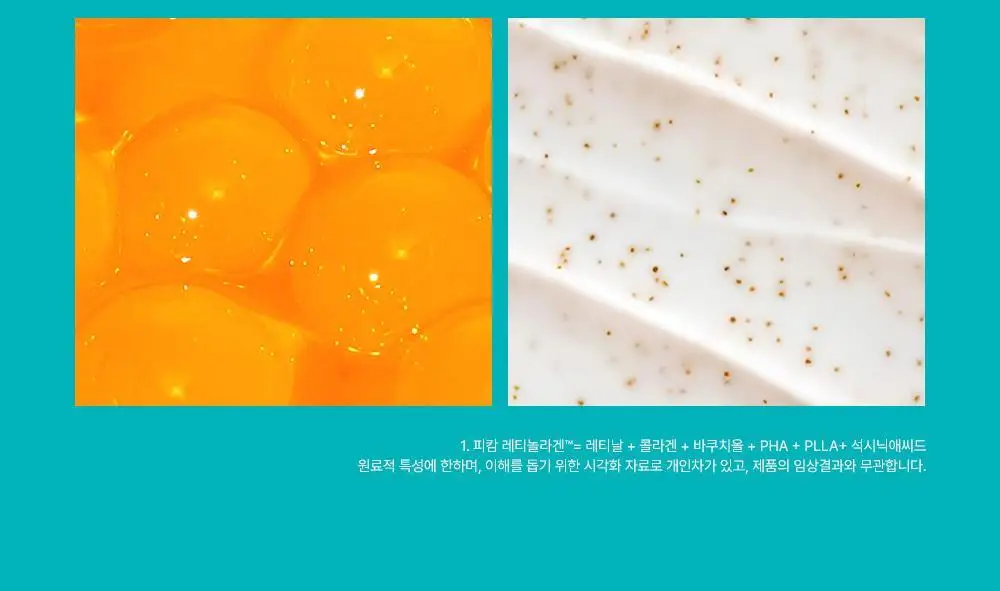 [박지현 PICK/U자모공 말끔 흡착케어] 피캄 레티놀라겐 앰플샷 폼클렌저 120ml 상세페이지 19